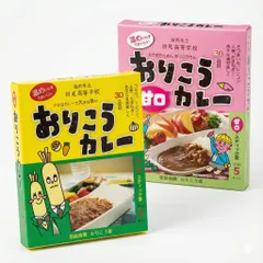 福岡県立折尾高校 おりこうカレー 中辛・甘口 アソート 2箱セット [アソート] [2箱]のサムネイル