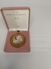 2007年 平成19年 桜の通り抜け記念銅メダル「松月」造幣局 記念硬貨