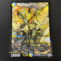 金トレジャー 真邪連結 バウ・M・ロマイオン 逆札篇 第1弾 デュエル