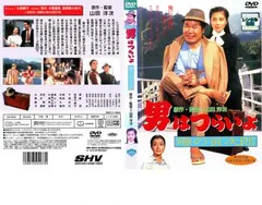 2026年最新】男はつらいよ dvdパーフェクトboxの人気アイテム - メルカリ