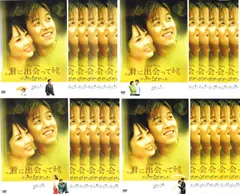 君に出会ってから(24枚セット)第1話～最終話【字幕】【全巻セット 洋画 中古 DVD】ケース無:: レンタル落ちのサムネイル
