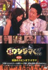 闇金ウシジマくん 伝説の脱力系 スピンオフ・ドラマ DVD - メルカリ