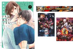 데키하는 남녀의 덱 없는 사랑 1~7권, 덤 [극장판 귀멸의 칼날 무한 열차편 + 은혼 THE FINAL] 첨부 [전권 코믹·책 중고 Comic] 렌탈 낙