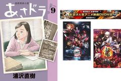 아사도라! 연속 만화 소설 1~9권, 덤 [극장판 귀멸의 칼날 무한 열차편 + 은혼 THE FINAL] 첨부 [전권 코믹·책 중고 Comic] 렌탈 낙