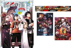 현자의 손자 Extra Story 1~7권 완결, 덤 [극장판 귀멸의 칼날 무한 열차편 + 은혼 THE FINAL] 첨부 [전권 코믹·책 중고 Comic]렌터