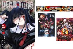 DEAD Tube 데드 튜브 1~27권, 덤 [극장판 귀멸의 칼날 무한 열차편 + 은혼 THE FINAL] 첨부 [전권 코믹·책 중고 Comic]렌터