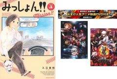 미션!! 1~5권, 덤 [극장판 귀멸의 칼날 무한 열차편 + 은혼 THE FINAL] 첨부 [전권 코믹·책 중고 Comic] 렌탈 떨어짐