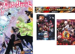 블랙·클로버 1~37권, 덤 [극장판 귀멸의 칼날 무한 열차편 + 은혼 THE FINAL] 첨부 [전권 코믹·책 중고 Comic] 렌탈 낙