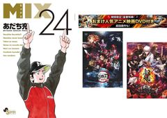 MIX 1~24권, 덤 [극장판 귀멸의 칼날 무한 열차편 + 은혼 THE FINAL] 첨부 [전권 코믹·책 중고 Comic] 렌탈 떨어짐
