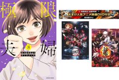 극한 부부 1~8권, 덤 [극장판 귀멸의 칼날 무한 열차편 + 은혼 THE FINAL] 첨부 [전권 코믹·책 중고 Comic] 렌탈 떨어짐