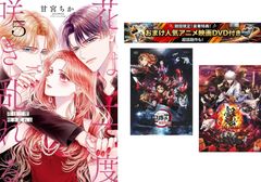 꽃은 두 번 피어난다 1~5권, 덤 [극장판 귀멸의 칼날 무한 열차편 + 은혼 THE FINAL] 첨부 [전권 코믹·책 중고 Comic] 렌탈 떨어짐