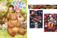 이세계도 후모후 카페 1~6권, 덤 [극장판 귀멸의 칼날 무한 열차편 + 은혼 THE FINAL] 첨부 [전권 코믹·책 중고 Comic] 렌탈 떨어짐