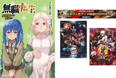 무직 전생 이세계 가면 진심 1~24권, 덤 [극장판 귀멸의 칼날 무한 열차편 + 은혼 THE FINAL] 첨부 [전권 코믹·책 중고 Comic]
