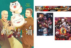 아저씨와 고양이 1~16권, 덤 [극장판 귀멸의 칼날 무한 열차편 + 은혼 THE FINAL] 첨부 [전권 코믹·책 중고 Comic] 렌탈 떨어짐