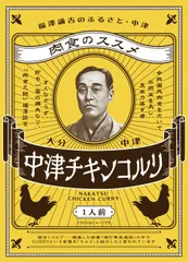 【3個セット】チキンコルリ バターチキンカレー｜まろやかバター×スパイス香る本格レトルト｜非常食・まとめ買い [チキンコルリ　（バターチキンカレー）]のサムネイル