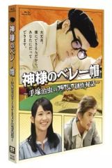 初版 『海がきこえる』の関連書籍『僕が好きなひとへ』 - メルカリ