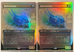 MTG 渦まく知識 / Brainstorm MMQ 日本語 旧枠版 4枚セット - メルカリ