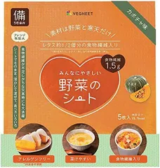 VEGHEET (ベジート) 野菜のシート ミニサイズ 備蓄用 ５枚入り カボチャ味 セット 2パック グルテンフリー [かぼちゃ] [2パック]のサムネイル