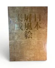 2026年最新】書の風景 表現と鑑賞の人気アイテム - メルカリ