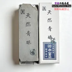 2026年最新】京都 天然砥石の人気アイテム - メルカリ