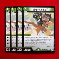 大地無双 カイザー「勝」／ 勝利の大地 SR 金 秘 シク シークレット 2
