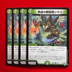 トレーディングカード 邪幽 ジャヴェール ／ 「ヤベーのを見たいか