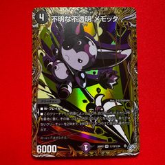 奇天烈 シャッフ 銀 2枚 【26RP2】 - メルカリ