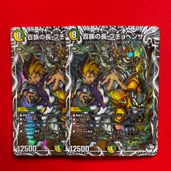 百族の長 プチョヘンザ　キャラ　　2枚　【26RP2】のサムネイル