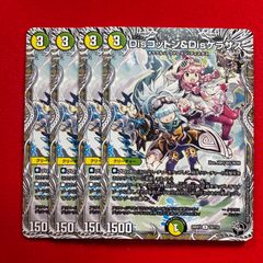 Disコットン＆Disケラサス 黒トレジャー 4枚 - メルカリ