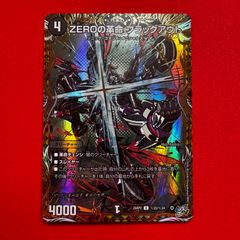 奇天烈 シャッフ 銀 2枚 【26RP2】 - メルカリ