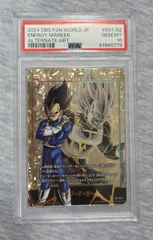 2026年最新】エナジーマーカー ベジータ psa10の人気アイテム - メルカリ