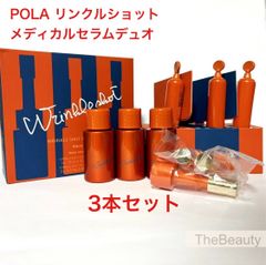 ポーラリンクショット デュオ3本増量版1個 - メルカリ