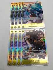 【新品】光月モモの助 ヤマト 8枚 / ワンピカード スタートデッキ 緑 黄 ヤマト / ONEPIECE CARD ST28のサムネイル