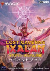 マジックザギャザリング　公式ハンドブック　シリーズ　34冊　辞典　オマケ　神河 マジック:ザ・ギャザリング 神河:輝ける世界 公式ハンドブック - メルカリ