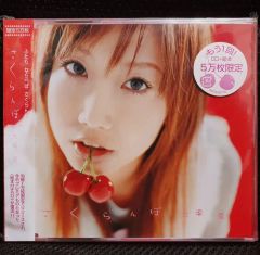 貴重 7インチレコード〔 大塚愛 - さくらんぼ / カクテル 〕 - メルカリ