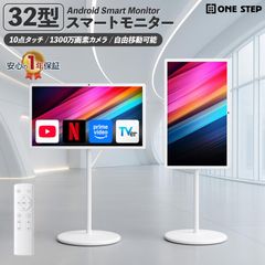 新古品大型タブレット モニター 32インチ リモコン付 HDMI 2988 ④ 