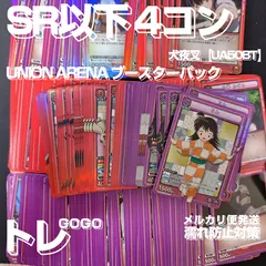 2026年最新】ユニオンアリーナ SR 4コンの人気アイテム - メルカリ
