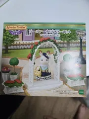 シルバニアファミリーのサムネイル