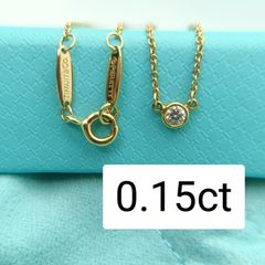 極美品✨️保存箱 ティファニー バイザヤードAu750 ゴールド 0.2ct 