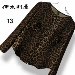 【美品】伊太利屋 イタリヤ 豹柄 レオパード ノーカラー ジャケット ジップアップ GKスタッズ アウター ビジュー ラインストーン 高級感 派手 華やか エレガント 上品 ミセス 美シルエット 婦人服 大きいサイズ レディース LL【13】ST001のサムネイル