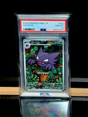 t*y様 PSA10 ゴースト 022/021 ポケモンカード - メルカリ