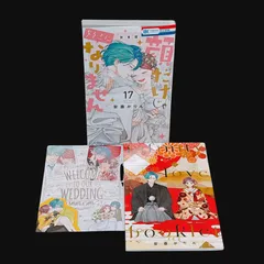 2026年最新】顔だけじゃ好きになりません 特装版の人気アイテム - メルカリ