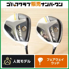 2026年最新】RBZ 3Wの人気アイテム - メルカリ