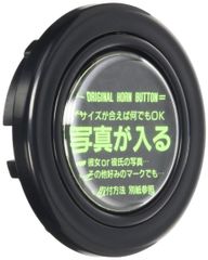 【特價商品】Hkb HKB SPORTS 喇叭按鈕 照片 黑色HB11