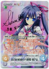 Chaos TCG 最強の力太転依「泉戸ましろ」　SP箔押しサイン Chaos TCG 最強の力太転依「泉戸ましろ」 SP箔押しサイン - メルカリ