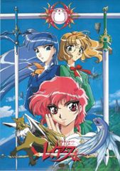 魔法騎士レイアース RAYEARTH ・ CLAMP A1 ポスター - メルカリ
