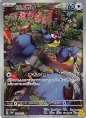 CGC10(≒psa10) ロケット団のアテナ SAR SV10 128/098 - メルカリ
