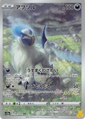 アブソル コロコロイチバン 2022年9月号 PROMO S-Pプロモカード - メルカリ