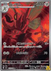 アノクサ AR sv2P レギュ：G 技名/特性ちょっとすいとる 草タイプ 状態