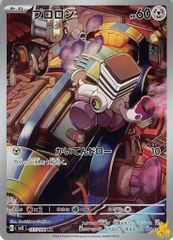 INABASUKUNARP22/67/C 状態:A 2マナ 火文明 シングルカード デュエマ